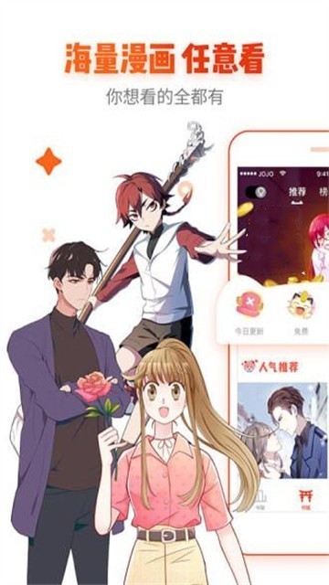 石头漫画2024最新版