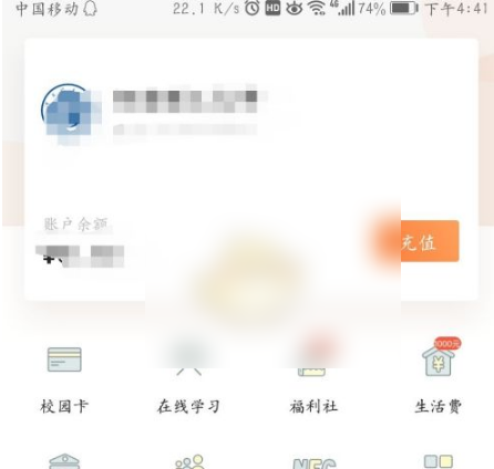 完美校园如何使用nfc收款 完美校园收款技巧分享