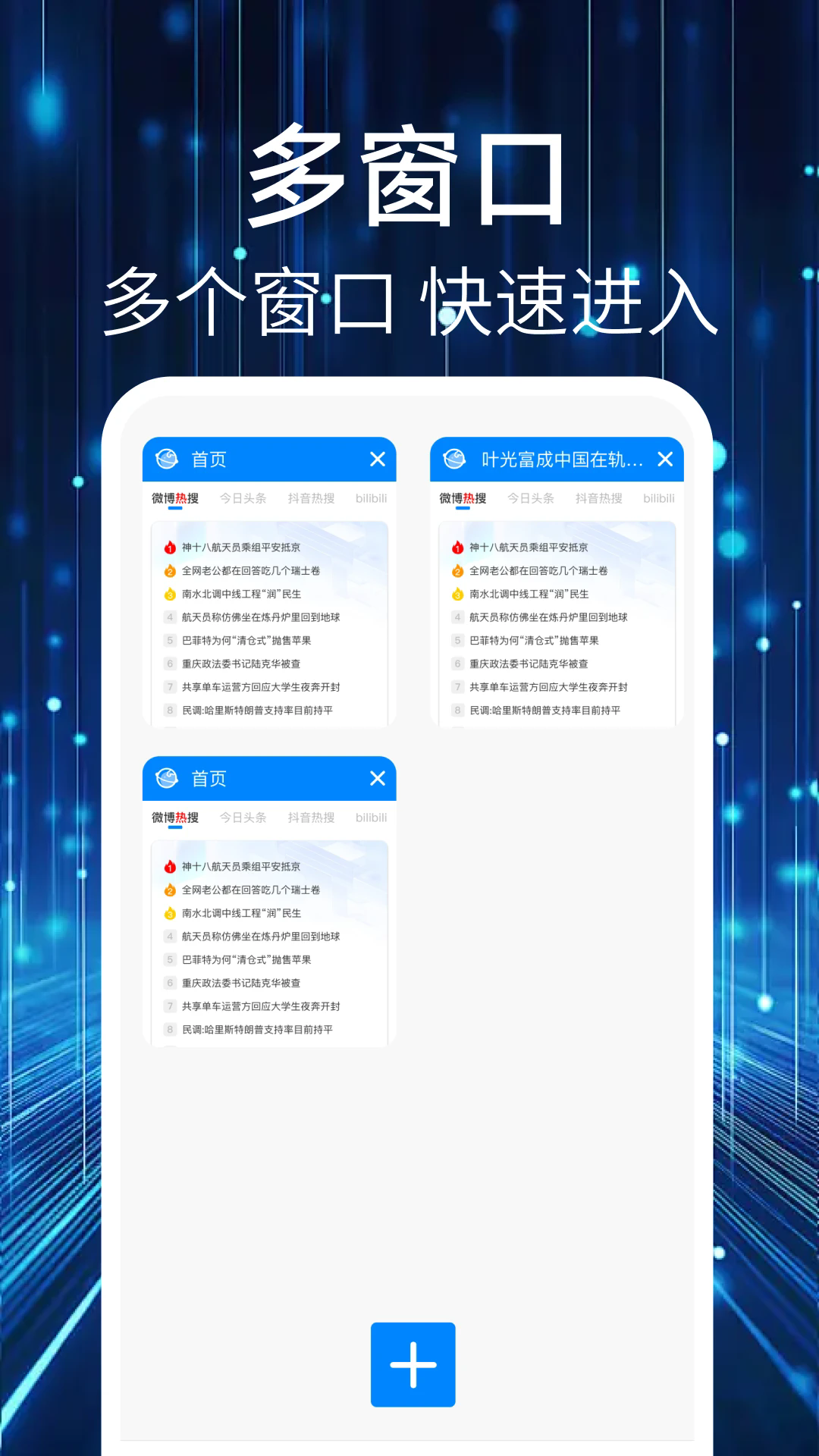 QU浏览器