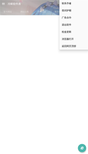 冷眸软件库lmrjk2024