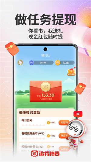 追书神器精简版