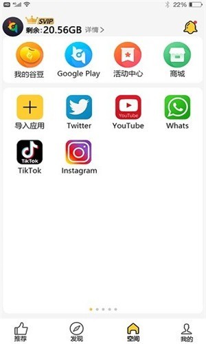 咕咕空间最新版