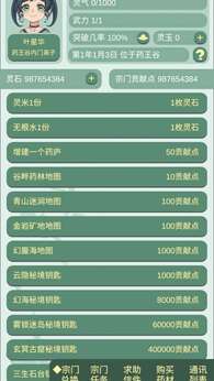 药王谷女修修炼手札