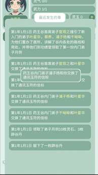 药王谷女修修炼手札