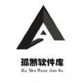 孤煞软件库最新版下载