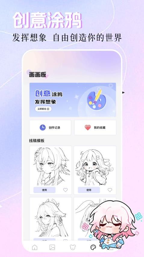 创漫客