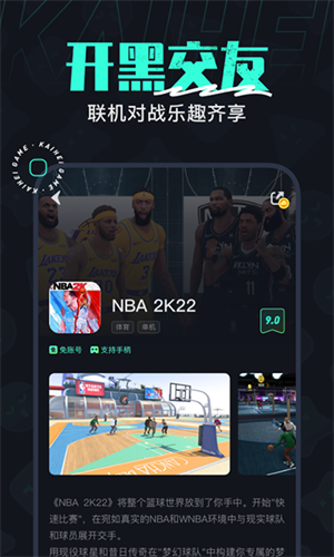开黑云电脑2024年最新版