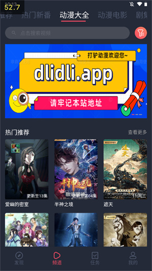 打驴动漫官方正版1.0.2.9版