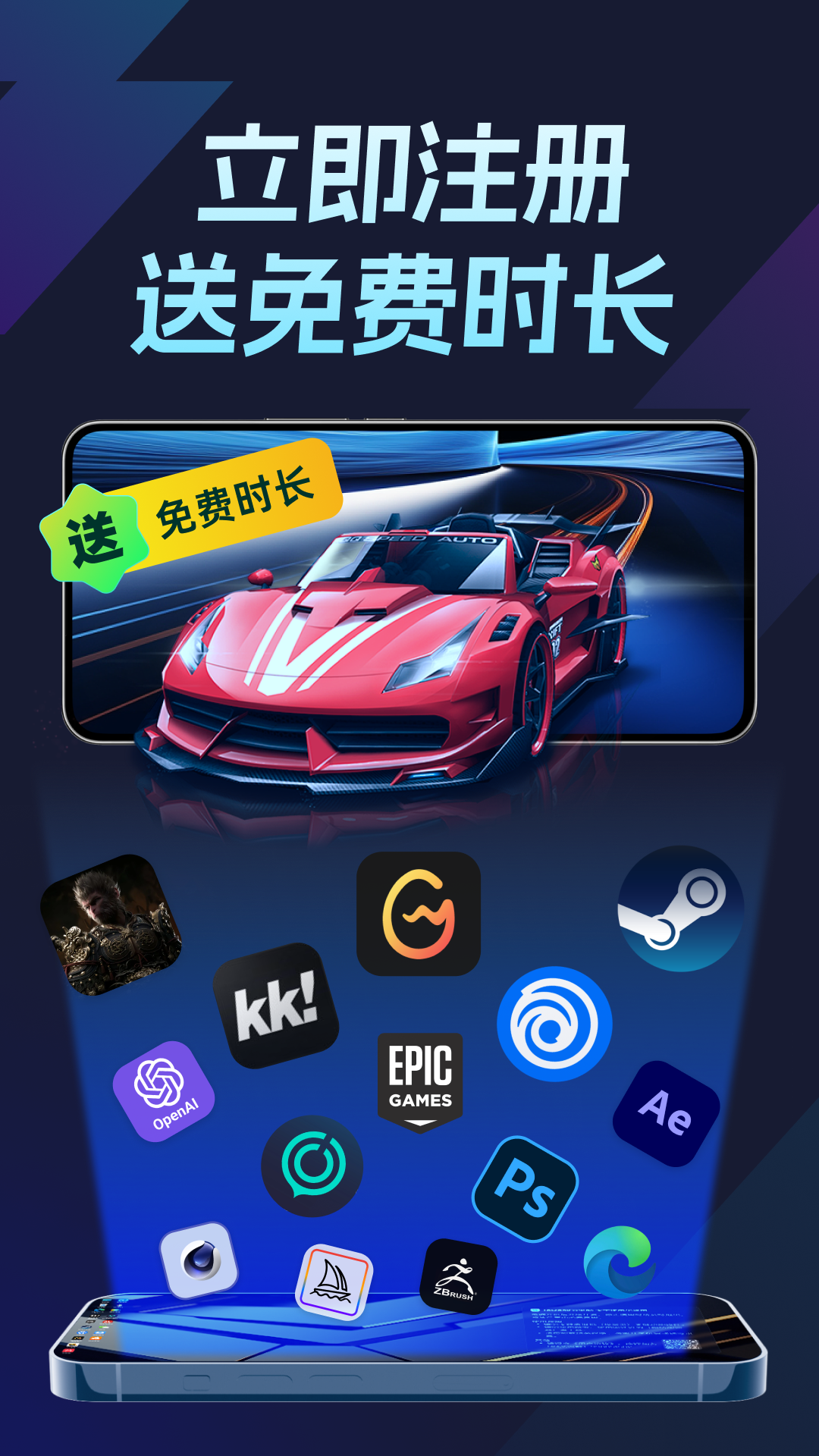 ToDesk云电脑
