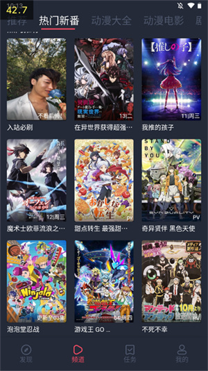 打驴动漫官方正版1.0.2.9版