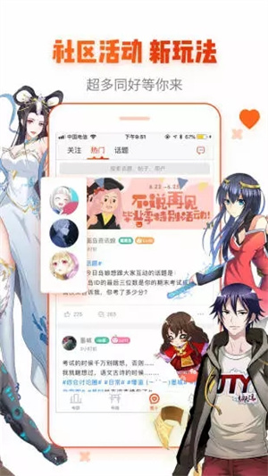 谜妹漫画安卓版v1.2.9