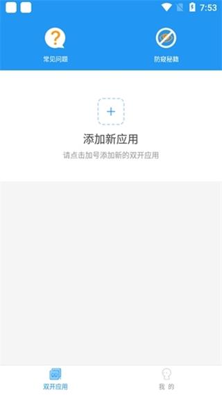 冷颜框架32位防闪退版