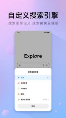 派浏览器1.10.0版本