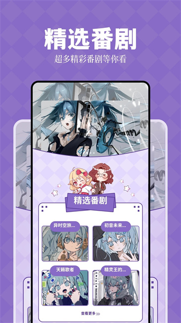 喵次元无广告版