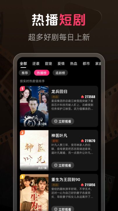 免费短剧汇看宝