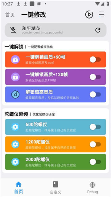 画质魔盒240帧免任务版