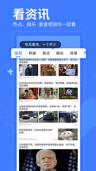 我查查官方正版app