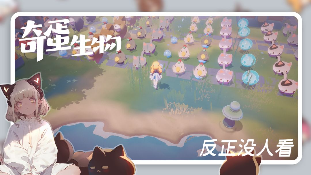 奇蛋生物2025最新版