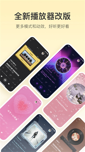 酷我音乐永久vip免付费版
