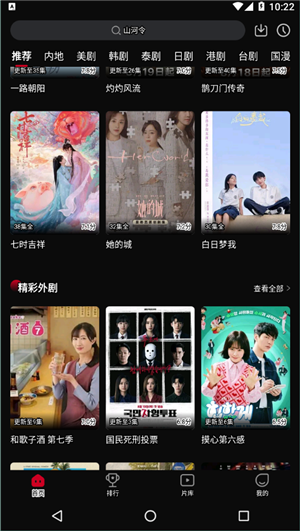 双鱼视频追剧app