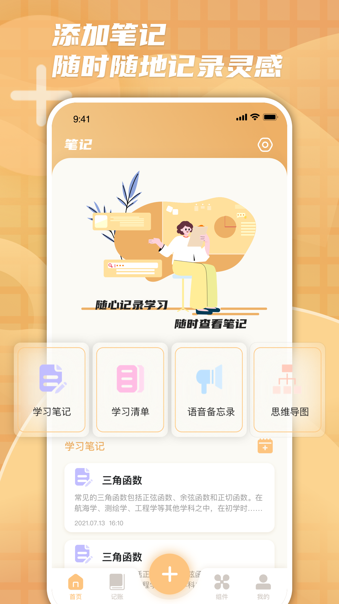 柠檬时光app