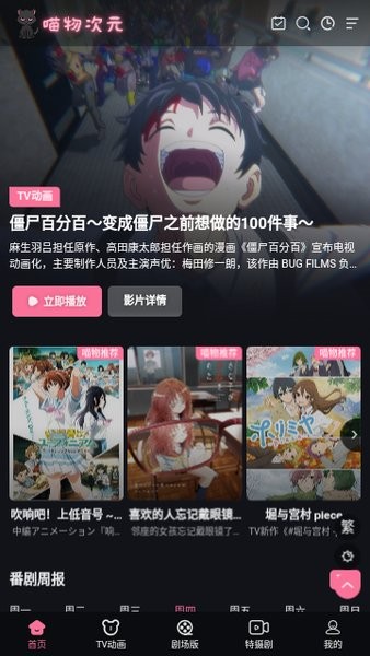 喵物次元正版