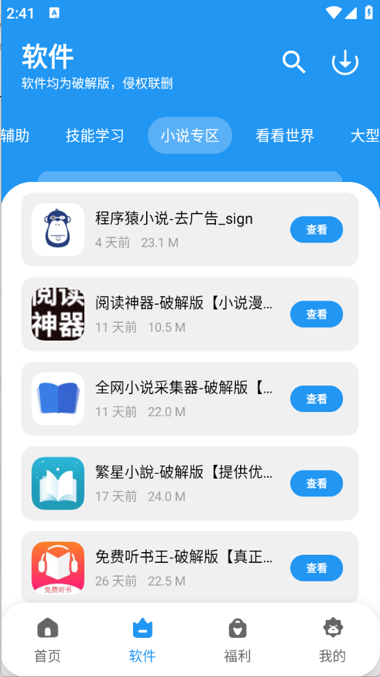 清川软件仓