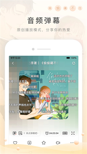 猫耳fm5.7.4已购版