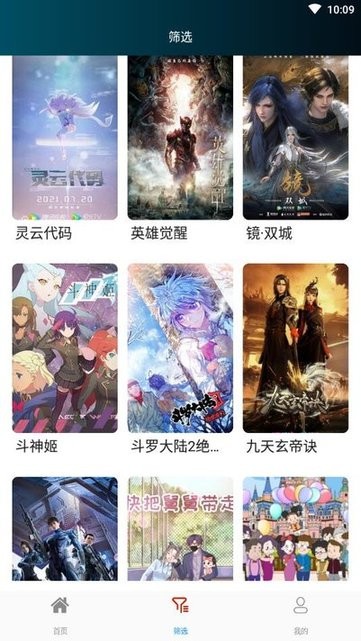 动漫吧官方手机版