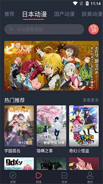 heibai弹幕动漫官方版