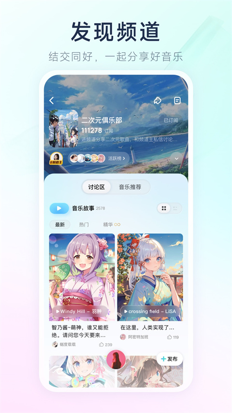 酷狗概念版2.2.5版本
