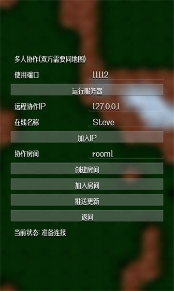 铁锈战争地图编辑器中文版
