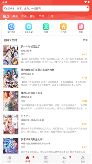 36漫画官方正版