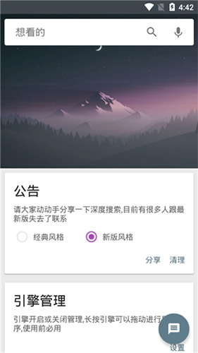深度搜索官网版