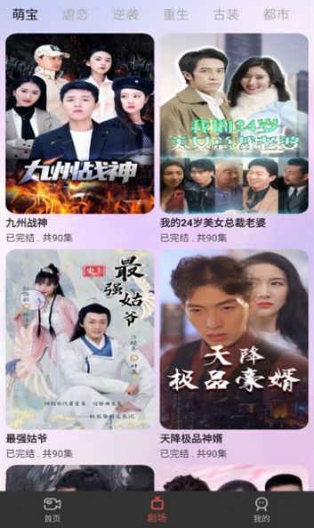 悦心短剧2024