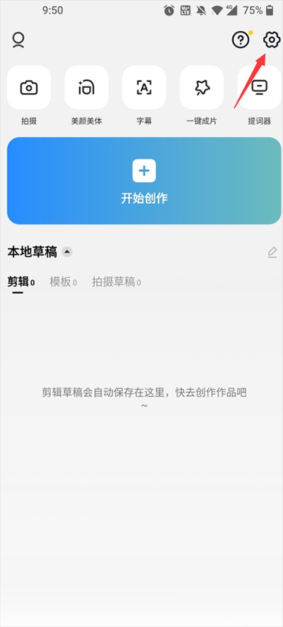 剪映国际版CapCut
