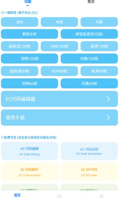 kn画质助手2024最新版下载