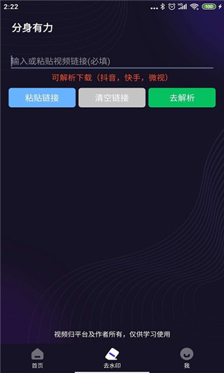 分身有力2.2.7官方正版