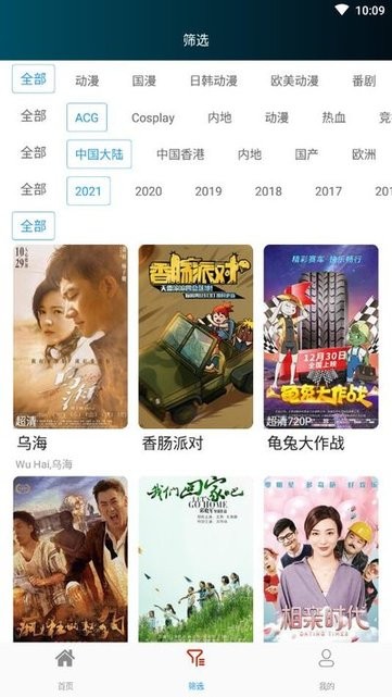 动漫吧官方版本手机版