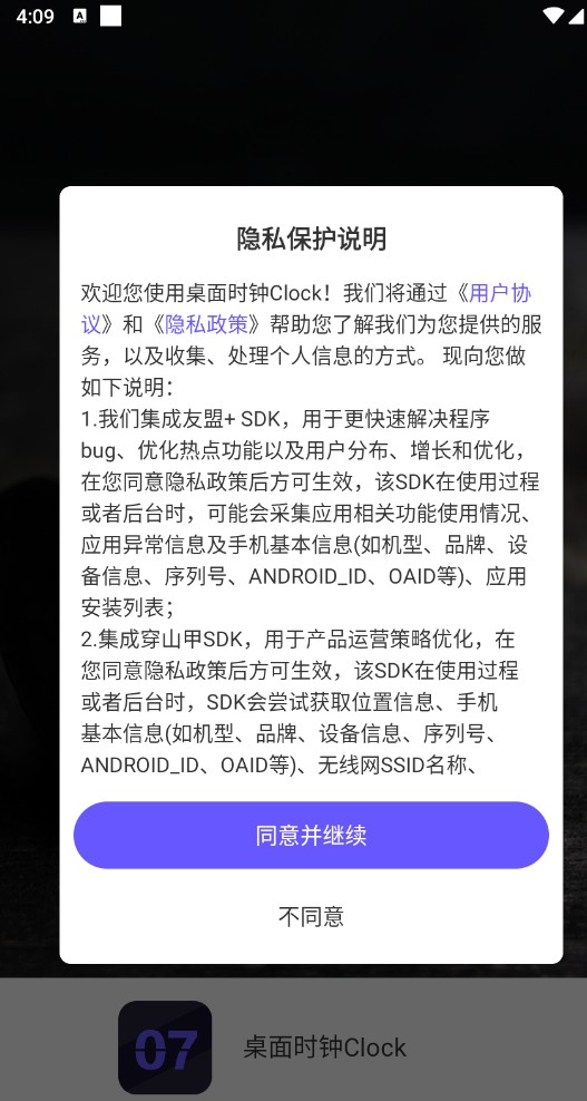 桌面时钟Clock2025