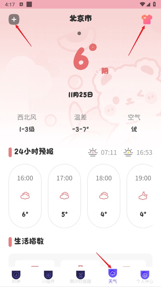 桌面时钟Clock2025
