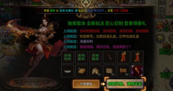 魔河攻速三职业