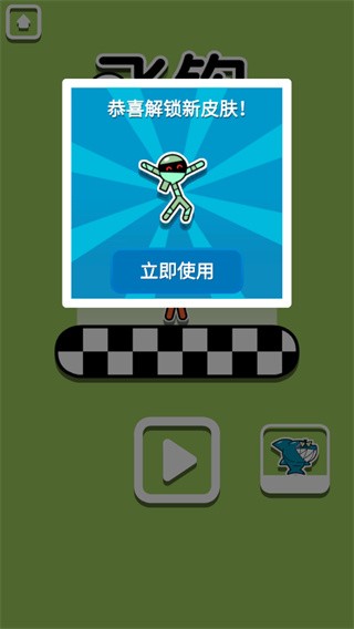 飞钩火柴人完整版
