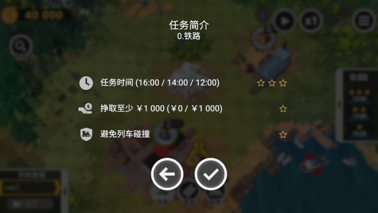 铁路规划新星
