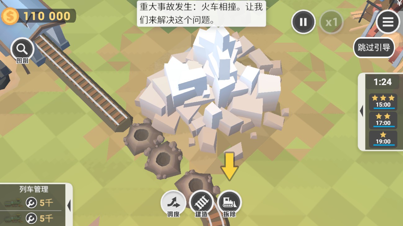 铁路规划新星