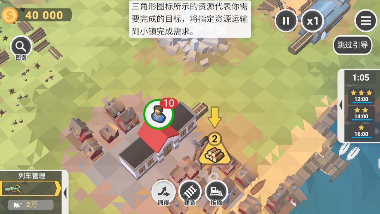 铁路规划新星