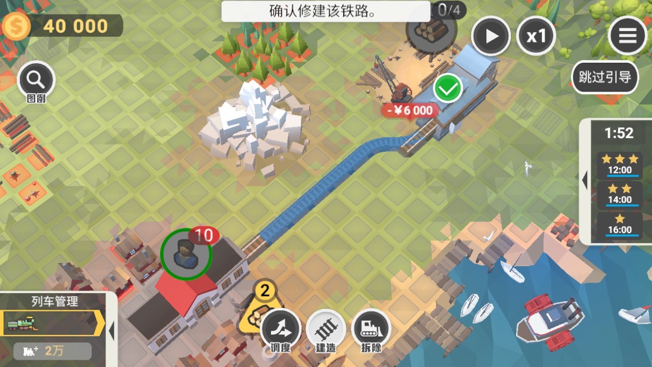 铁路规划新星