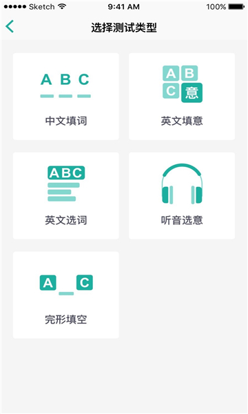 碰词儿app