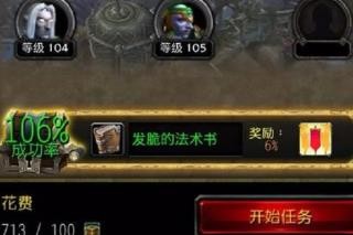 如何完成世界任务7