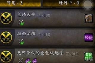 如何完成世界任务6